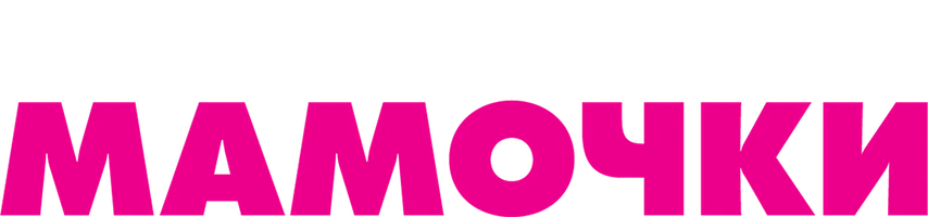 Мамочки 3 сезон 6 серия