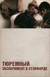 Stenford qamoqxona eksperimenti