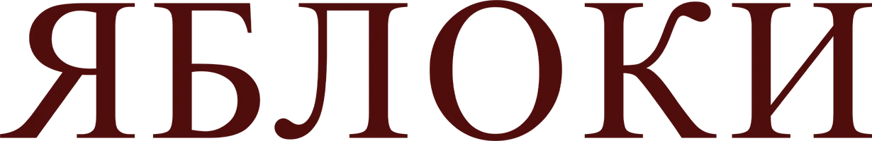 Olmalar
