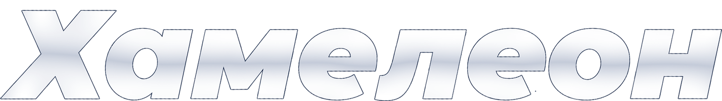 Хамелеон (Сериал, 2024)