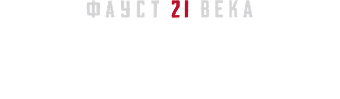 Видео Кем был Иржи Страка? Фауст 21 века смотреть онлайн