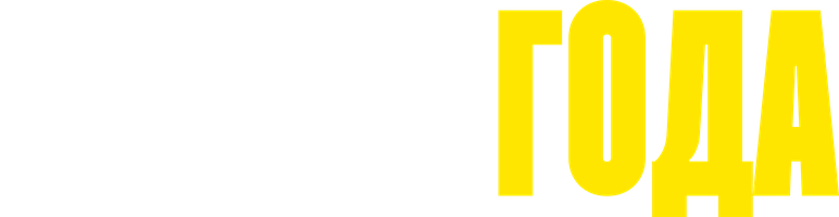 Семья года (Фильм, 2021)