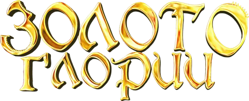 Gloriya oltini (seriallar 2012) - o‘zbek tilida tarjima