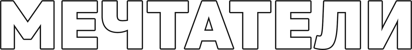 Фильм Мечтатели