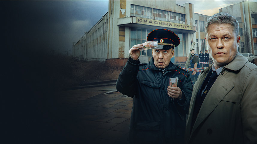 Чужой район