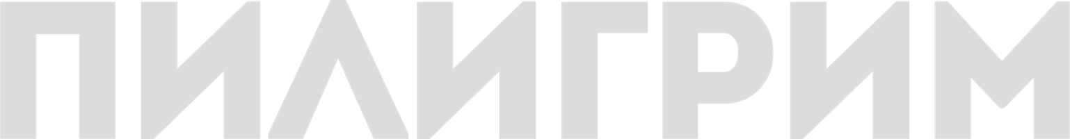 Пилигрим (Фильм, 2023)