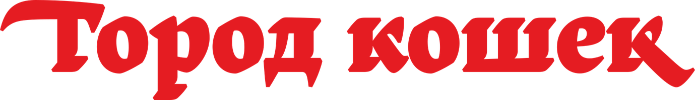 Фильм Город кошек