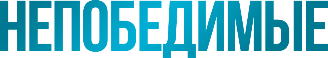 Mag'lubiyatsizlar (kinolar 2013) - o‘zbek tilida tarjima