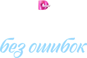 Сериал Жизнь без ошибок смотреть онлайн