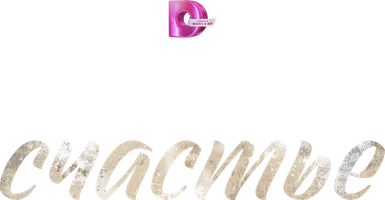 Сериал Мамино счастье смотреть онлайн