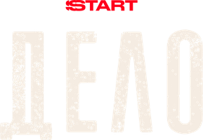 Дело (Фильм, 2021)