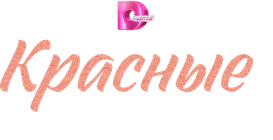 Сериал Красные линии смотреть онлайн