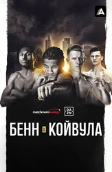 Конор Бенн vs Юсси Койвула