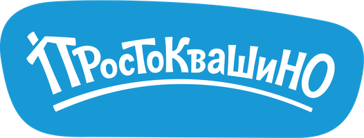 Простоквашино (Сериал, 2018)