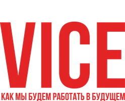 Vice: Как мы будем работать в будущем (фильм 2019)