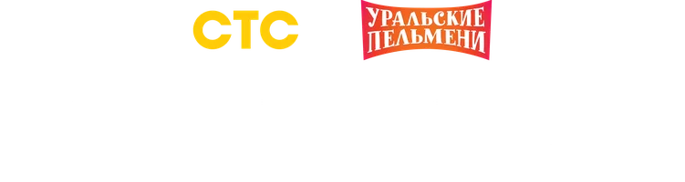 Видео Отцы и дети. Уральские пельмени смотреть онлайн