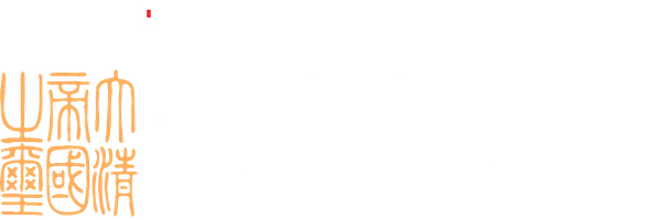 Эпопея империи Цинь