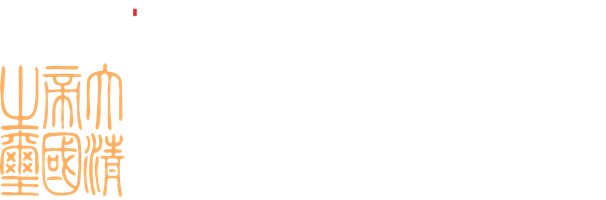 Эпопея империи Цинь 1 сезон 54 серия