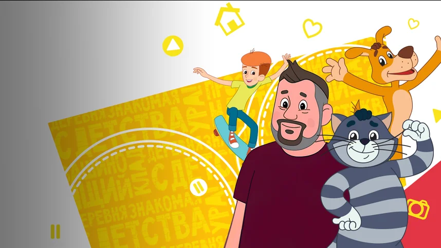 Простоквашино