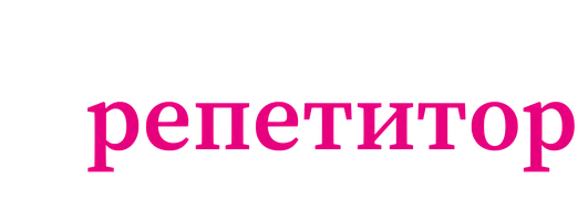 Домашний репетитор герцогини