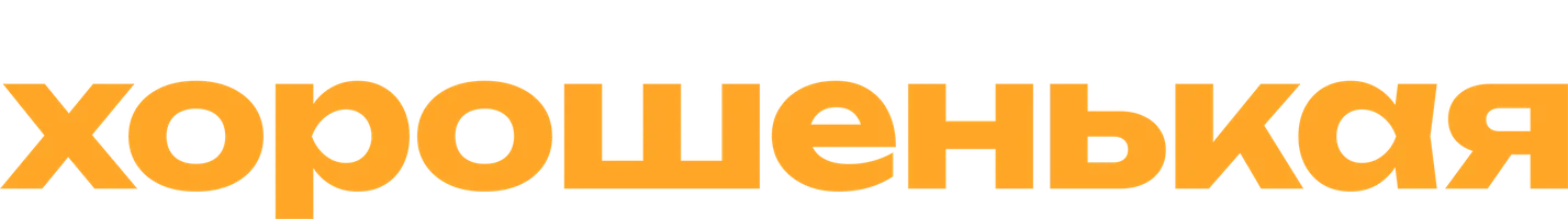 Фильм Хорошенькая смотреть онлайн