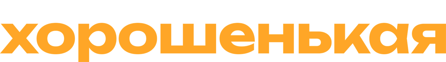 Фильм Хорошенькая