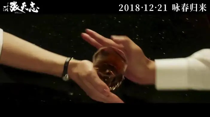 Трейлер (китайский язык)