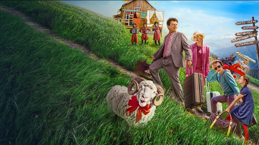 Атель-Матель