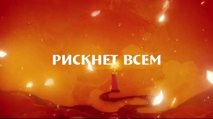 Трейлер (русский язык)