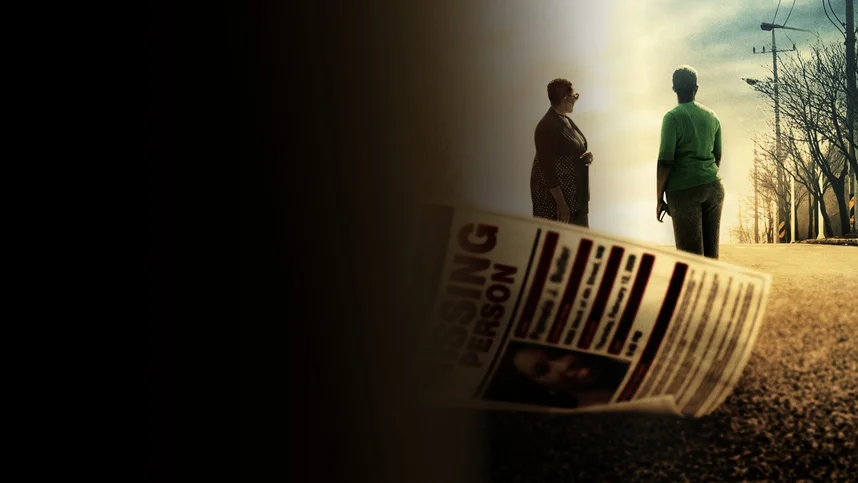 Черные и пропавшие