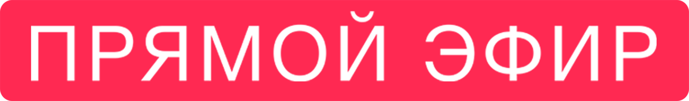 Прямой эфир (Фильм, 2023)