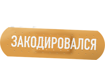 Фильм Папа закодировался