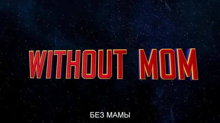 Трейлер (дублированный)