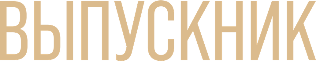 Выпускник (Полуночный роман в Хагвоне) 1 сезон 1 серия