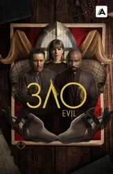 Зло (Amediateka)