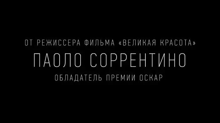 Тизер (дубляж)