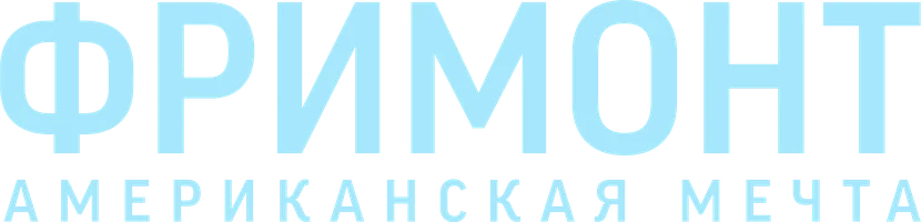 Фильм Фримонт. Американская мечта смотреть онлайн