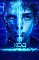 Күл қожайын