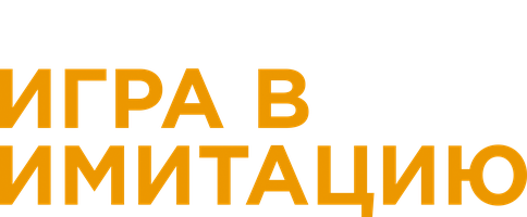 Taqlid o'yini (kinolar 2014) - o‘zbek tilida tarjima