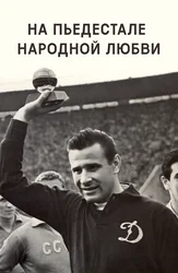 Xalq sevgisi poydevorida