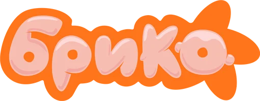 Брико
