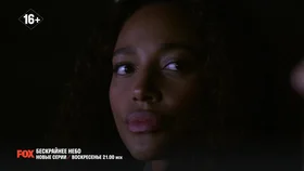 Бескрайнее небо