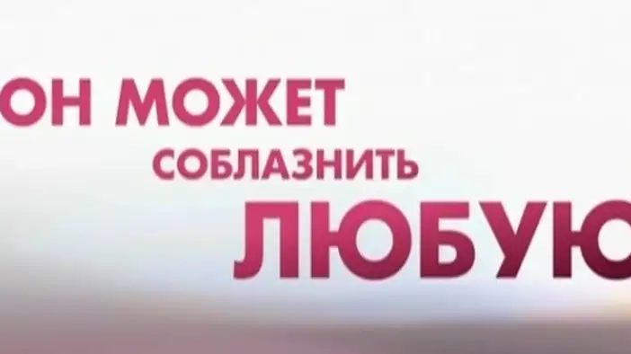 Трейлер (дубляж)