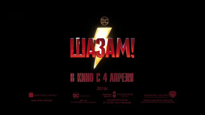 ТВ-ролик 2 (русский язык)