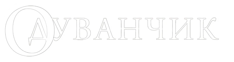 Фильм Одуванчик смотреть онлайн