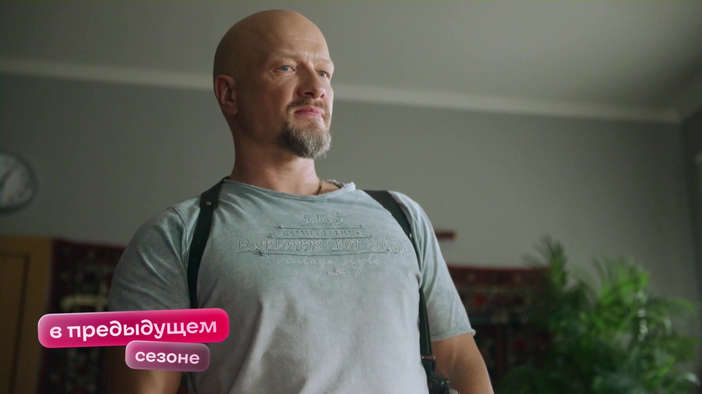 Что было в 3 сезоне?