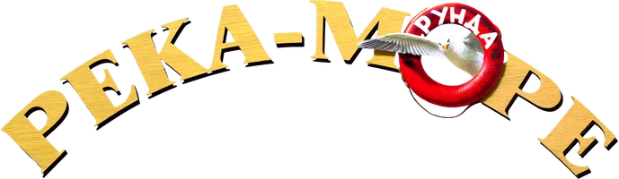 Сериал Река-море смотреть онлайн