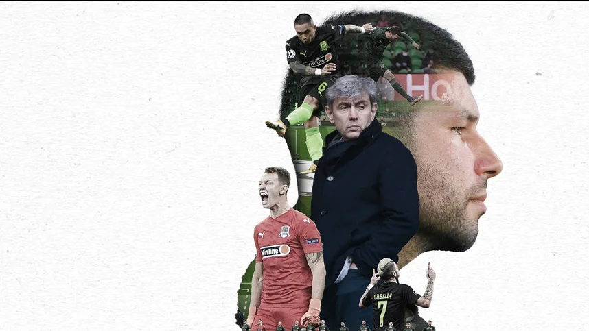 Краснодар. От Игры к Игре