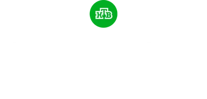 Уцелевшие (сериал 2021)