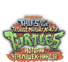 Ninja toshbaqalari hikoyalari (multfilmlar 2024) - o‘zbek tilida tarjima